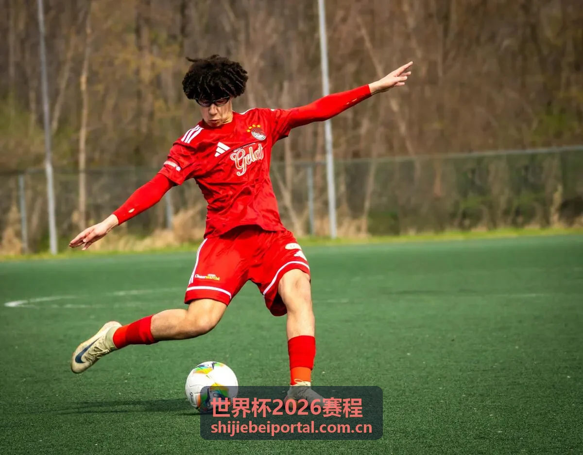 世界杯2026赛程 - 最新赛事新闻